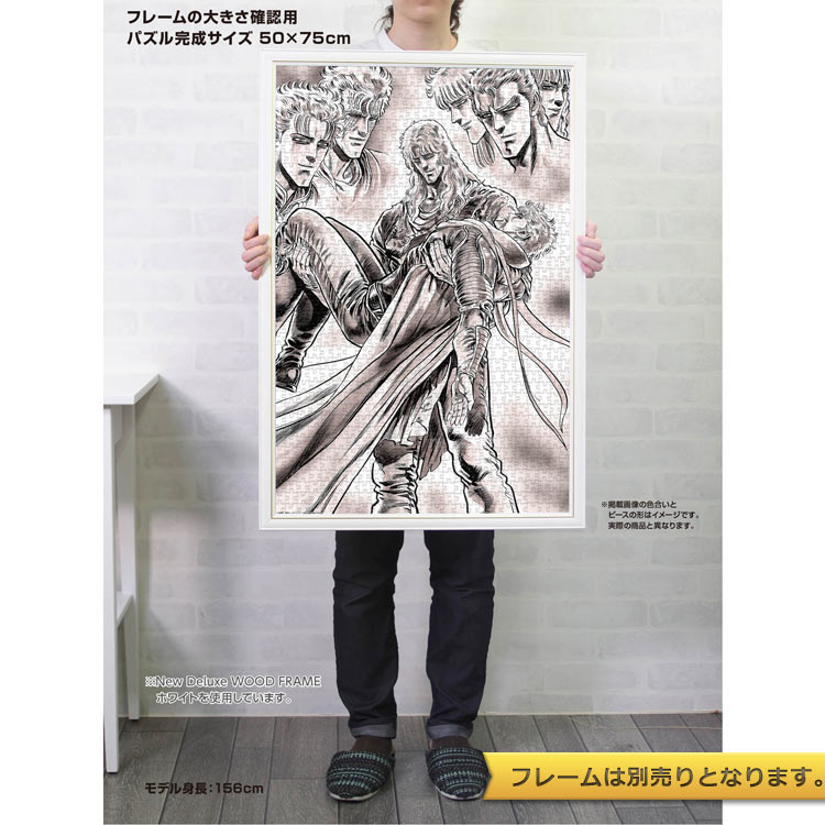 楽天市場】ジグソーパズル 北斗の拳ジグソーパズル アートコレクション