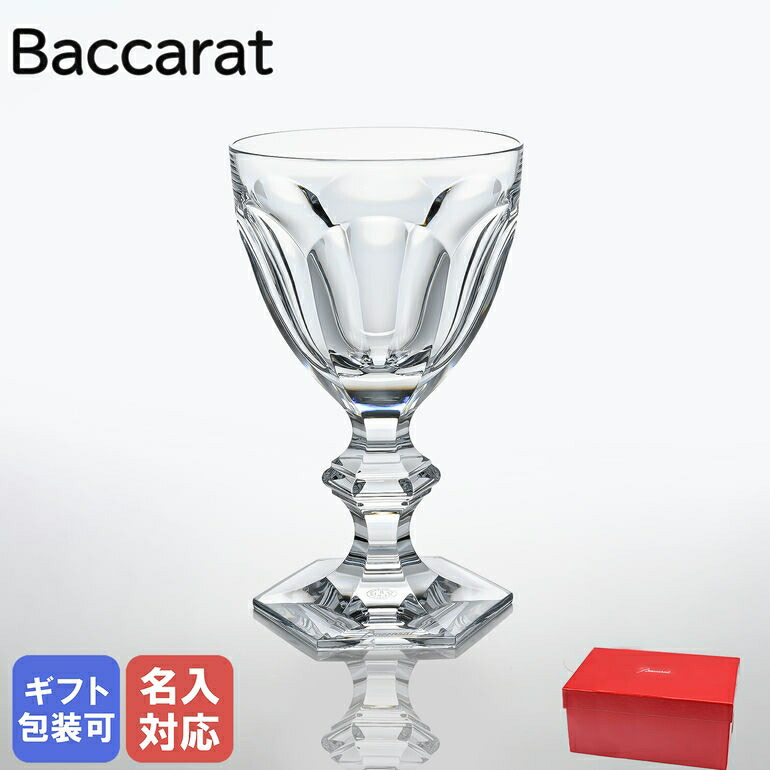 Baccarat アルクール クリスタルラウンドグラス 箱付き Baccarat