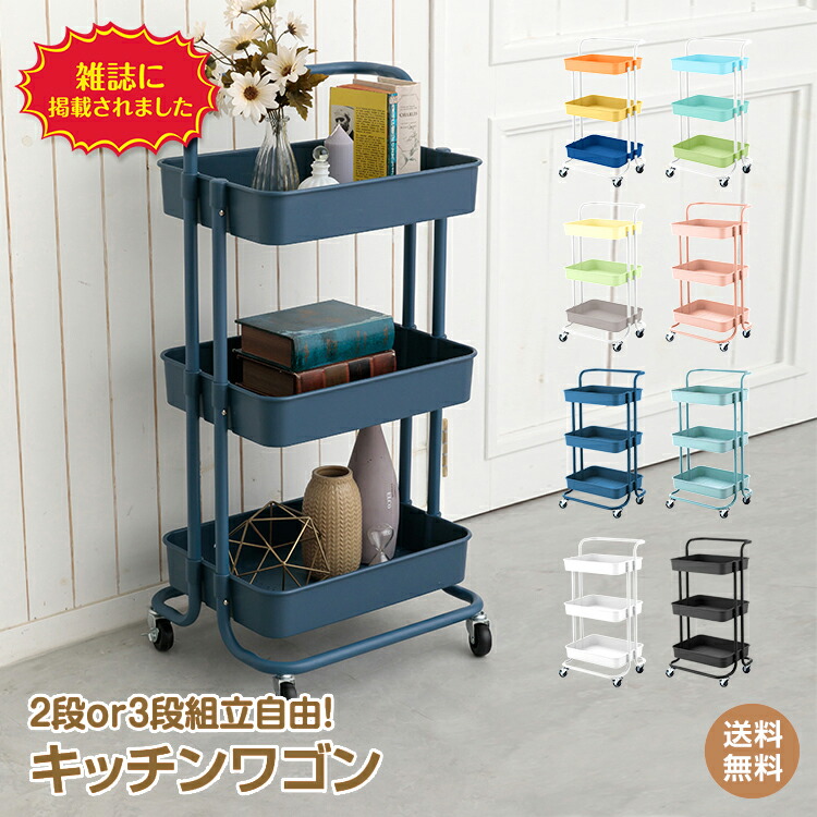 楽天市場】*限定10%OFFクーポン*【送料無料】新色 キッチンワゴン