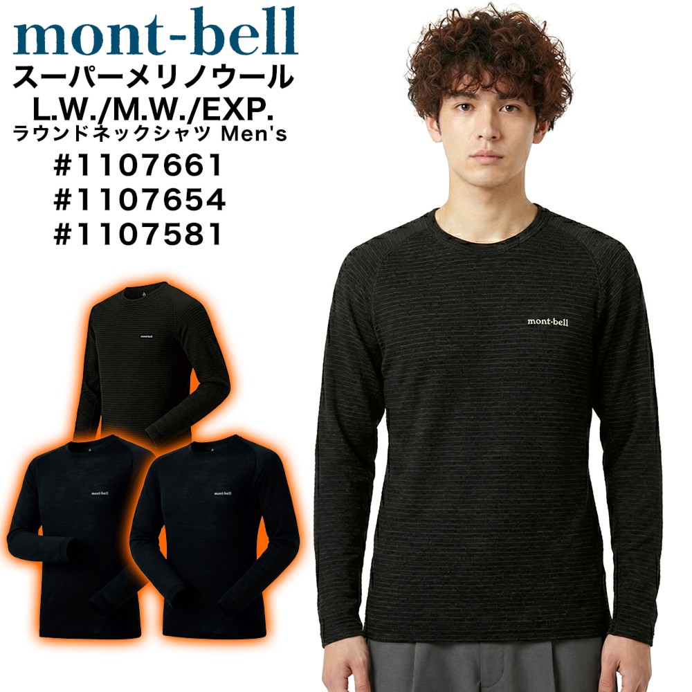 楽天市場】モンベル スーパーメリノウールの通販