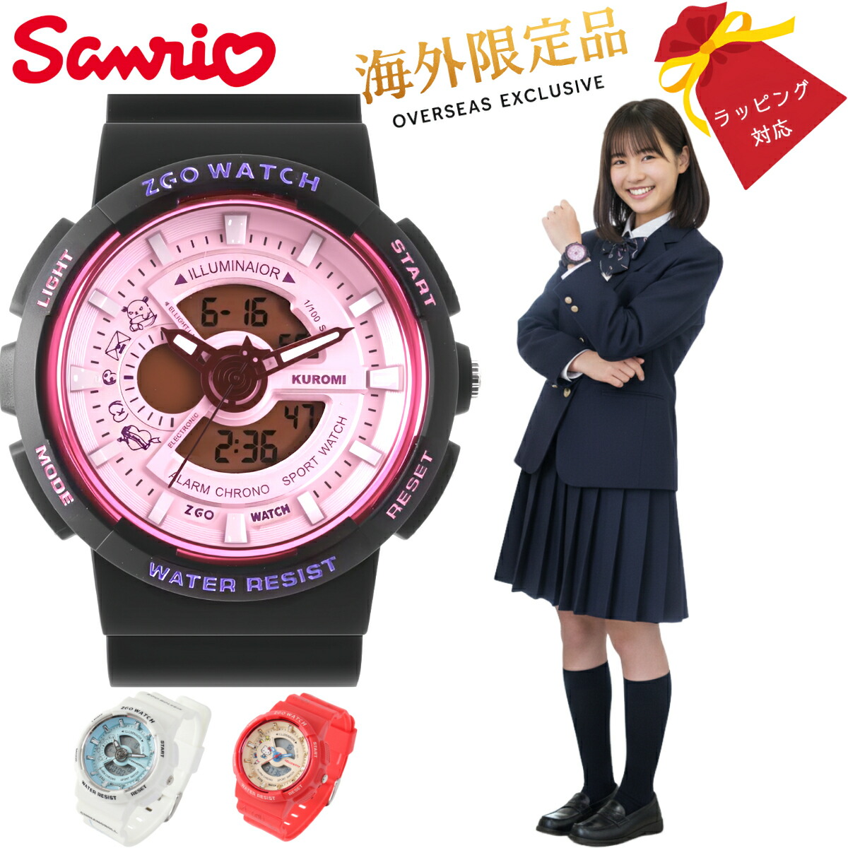 楽天市場】サンリオ ハローキティ クロミ シナモロール シリコン