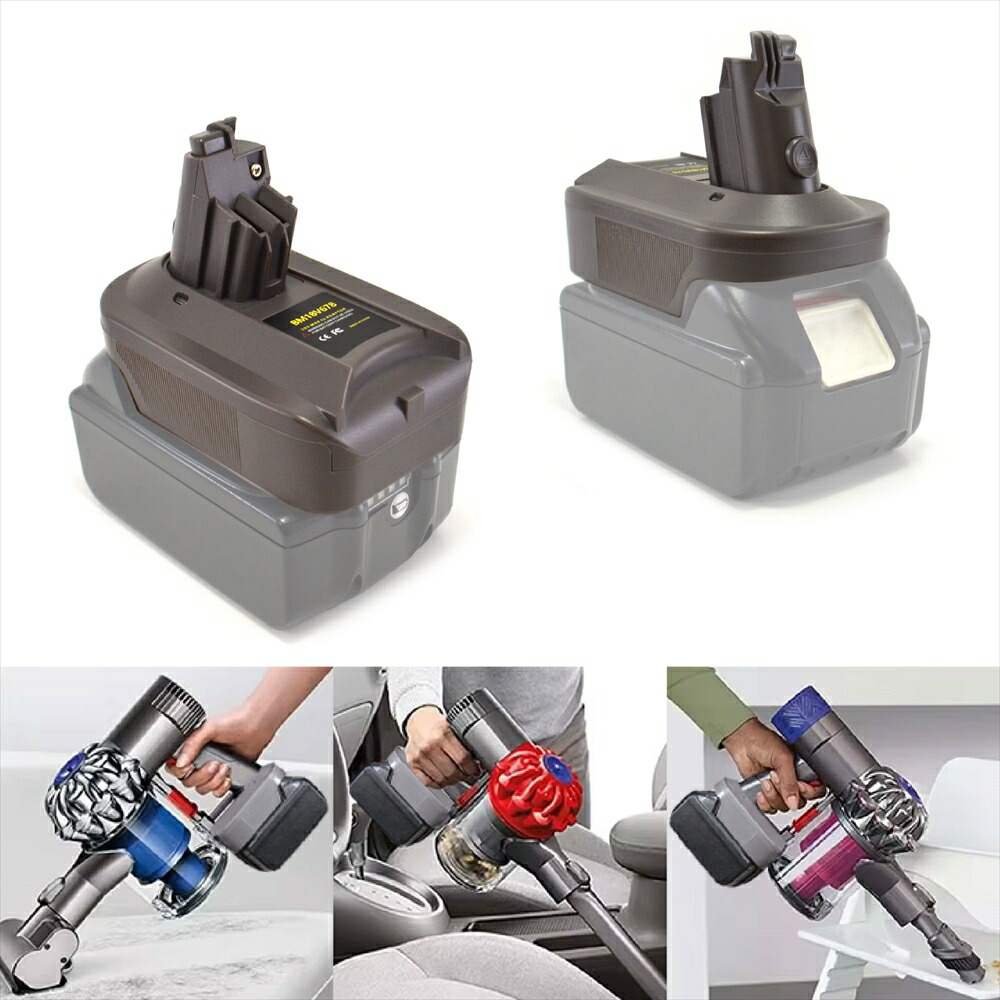 楽天市場】バッテリー 変換アダプター ダイソン 掃除機 バッテリー v7