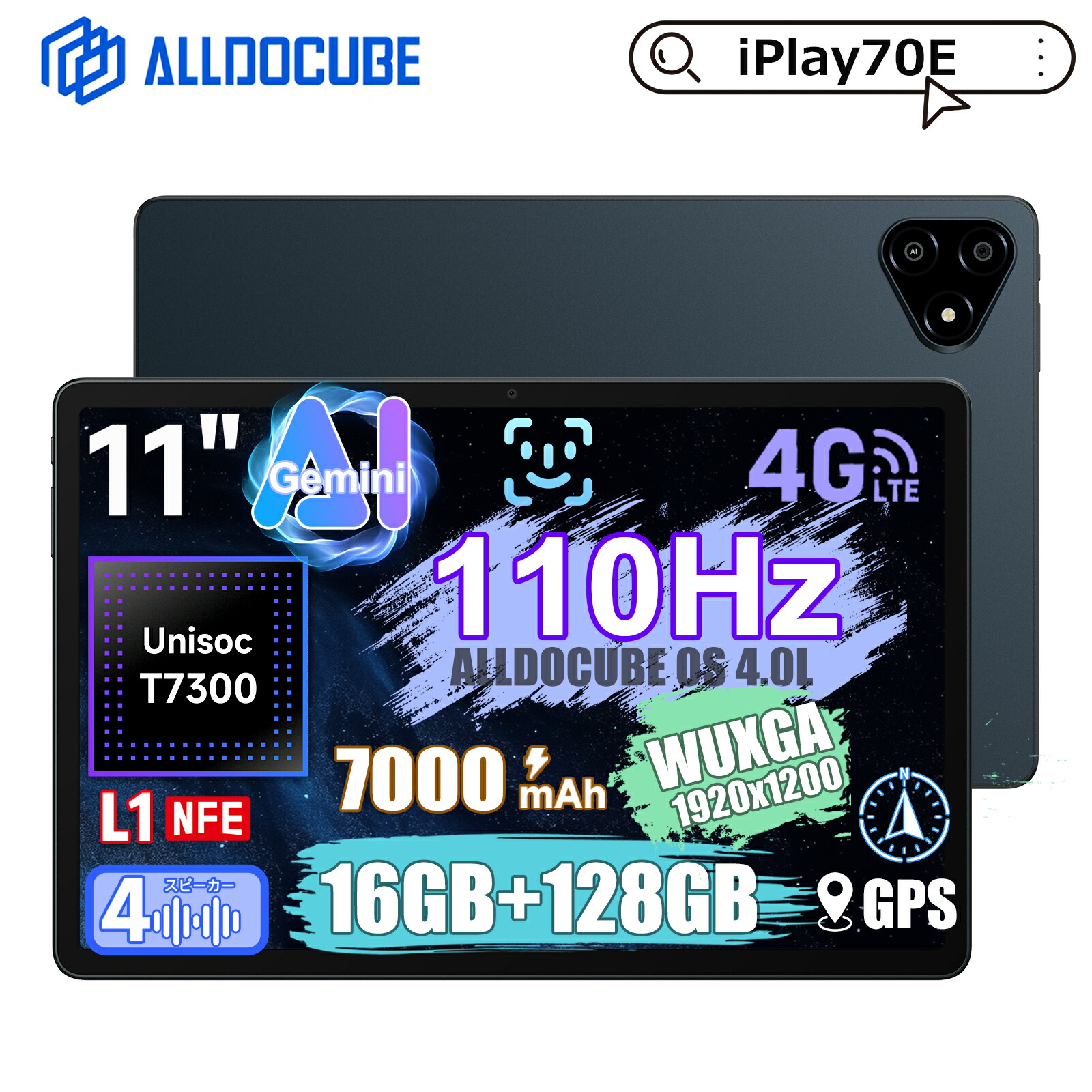楽天市場】【クーポンで17,999円&ポイント3倍】ALLDOCUBE iPlay 70E