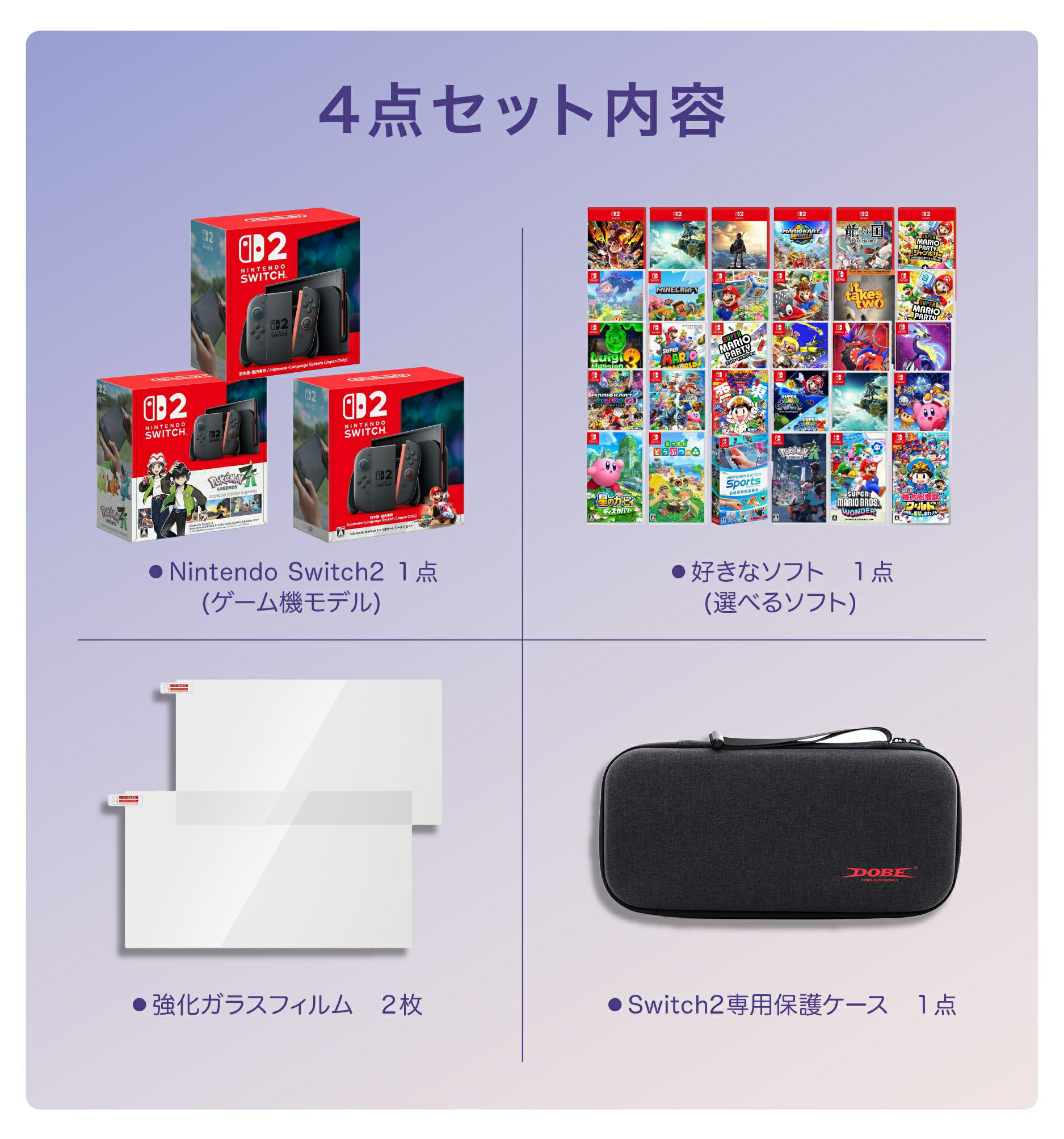 楽天市場】【Switch2 福袋 4点セット】Switch2 本体 マリオカート