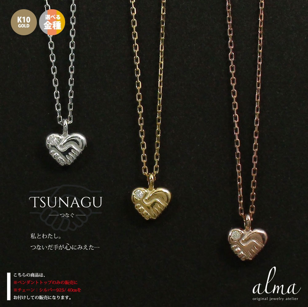 楽天市場】シェイクハンド（ジュエリー・アクセサリー）の通販