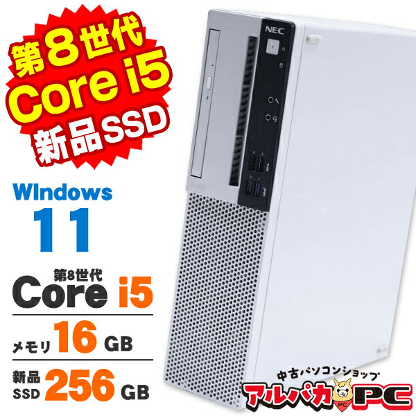 Windowsデスクトップ NEC MJ33LL-E i3/8GB/500GB/Win10Pro 64bit