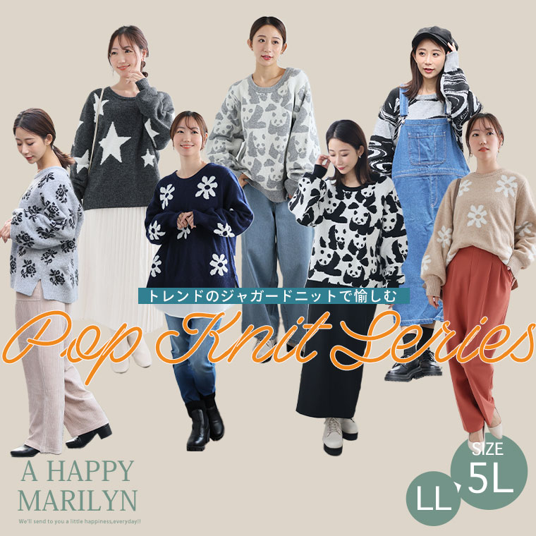 楽天市場】大きいサイズ レディース ニット | 好みの柄4が選べる！POP
