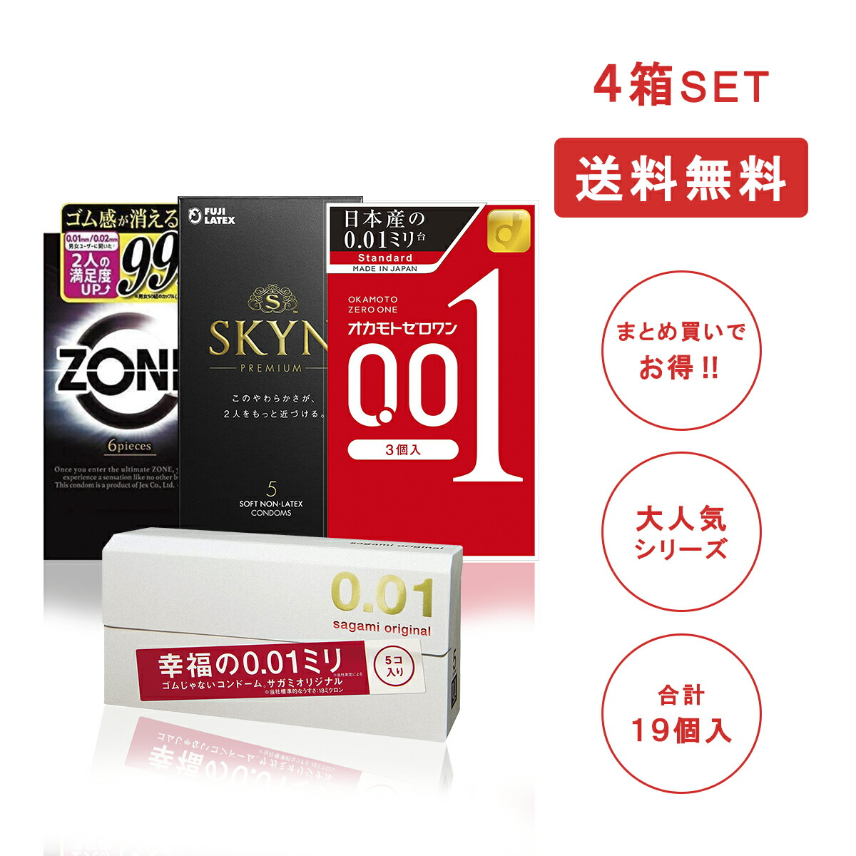 楽天市場】コンドーム ゾーン 6個入 + SKYN 5個入 + オカモトゼロワン