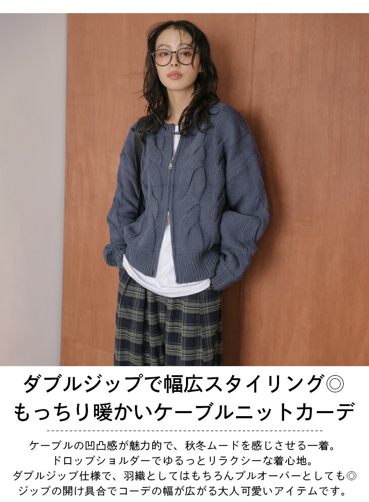 楽天市場】【半額クーポン対象】カーディガン ケーブルニット