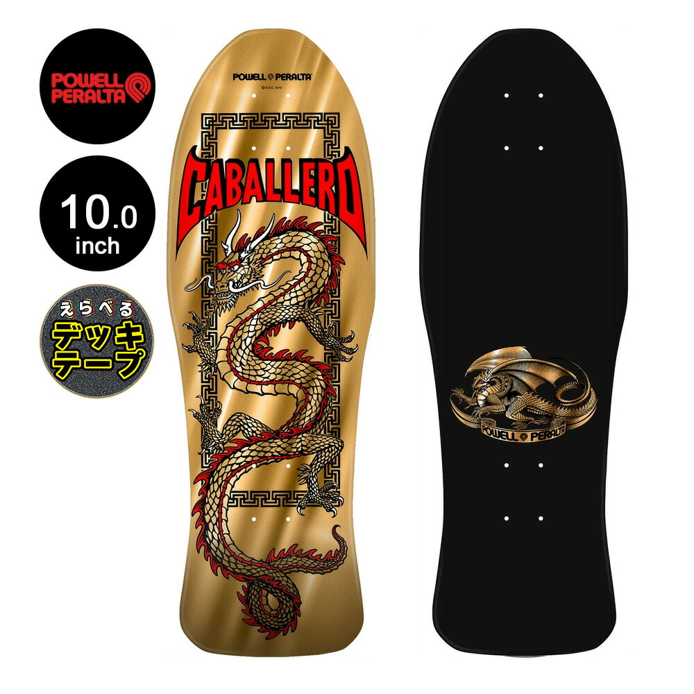 楽天市場】パウエル・ペラルタ POWELL PERALTAスケボー デッキ 10