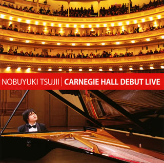 楽天市場】辻井伸行 cdデビュー10周年記念 スペシャルliveコレクション