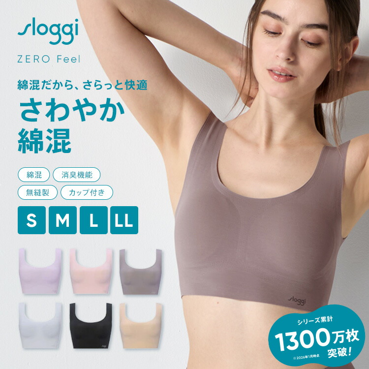 楽天市場】[トリンプ]スロギー ゼロ フィール 綿混タイプ カップ付き