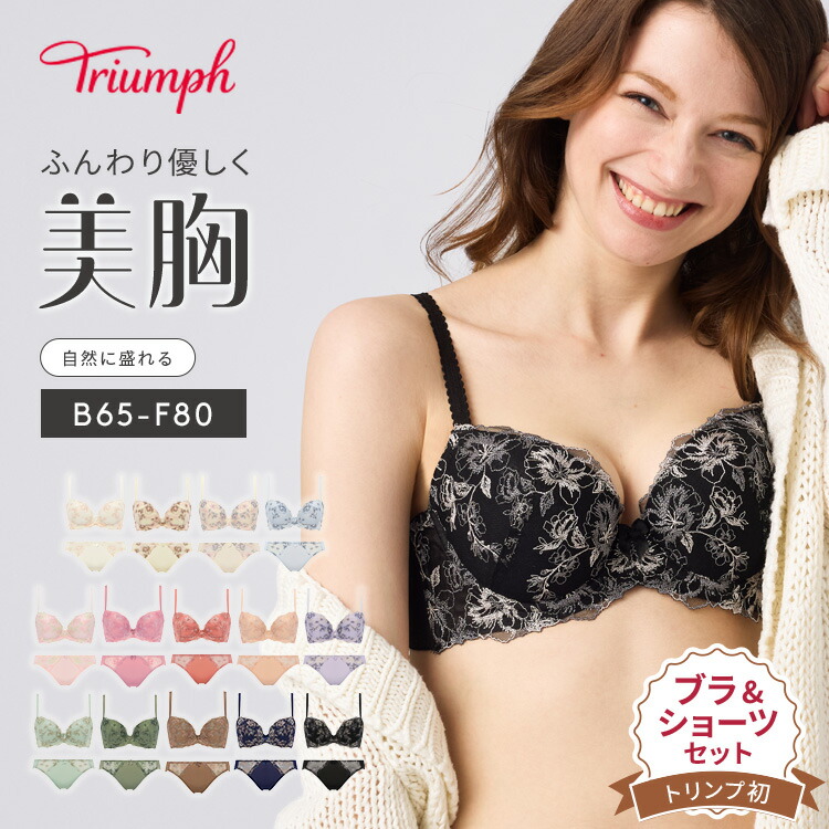 E70M トリンプ フロラーレ 孔雀の羽 ドルフィン グレー 3点セット FLORALE by Triumph（フロラーレ バイ トリンプ）コレクション