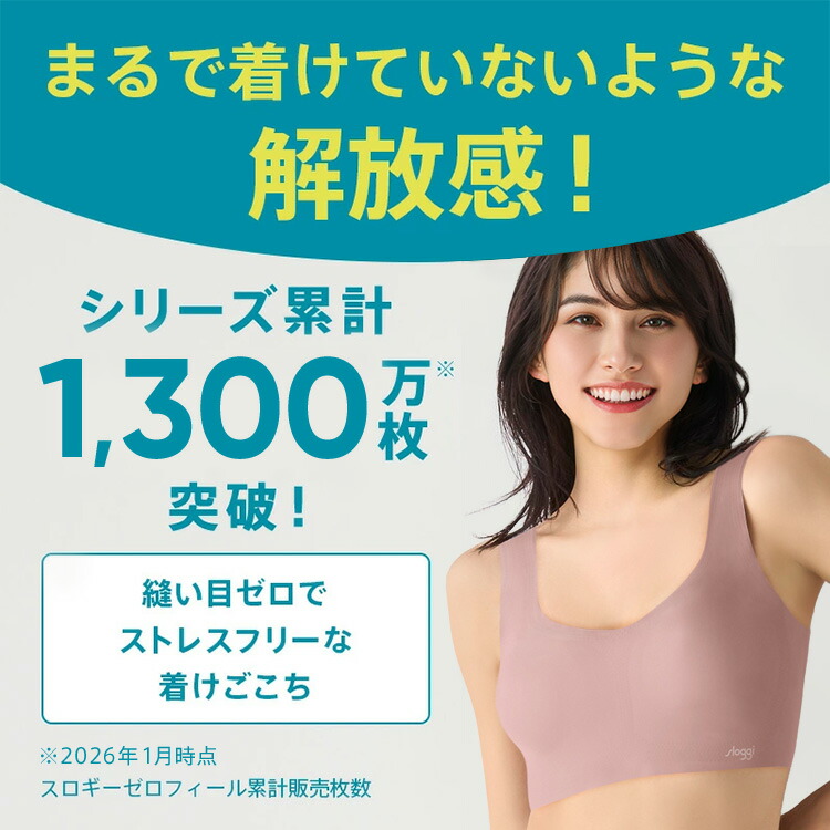 楽天市場】[トリンプ]スロギー ゼロフィール ブラレット【S,M,L,LL