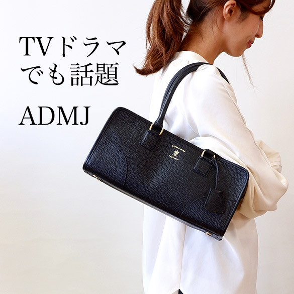 楽天市場】ADMJ ボストンバッグ おしゃれなスクエアバッグ(ad164