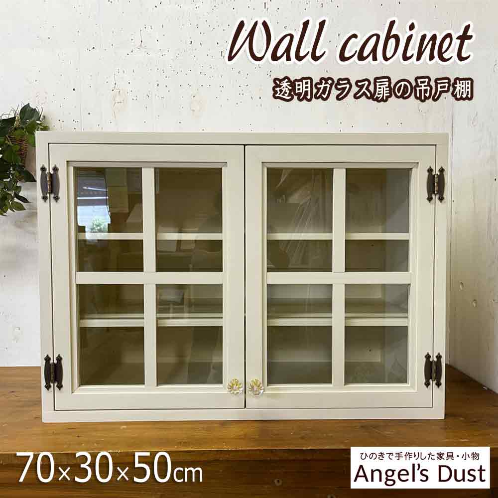 楽天市場】【期間限定10％OFF】吊り戸棚 アンティークホワイト