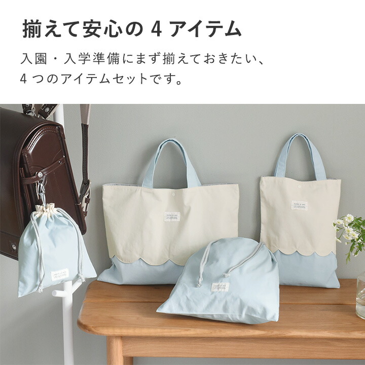 楽天市場】【入園入学 4点セット】 【北欧シンプル無地】レッスン
