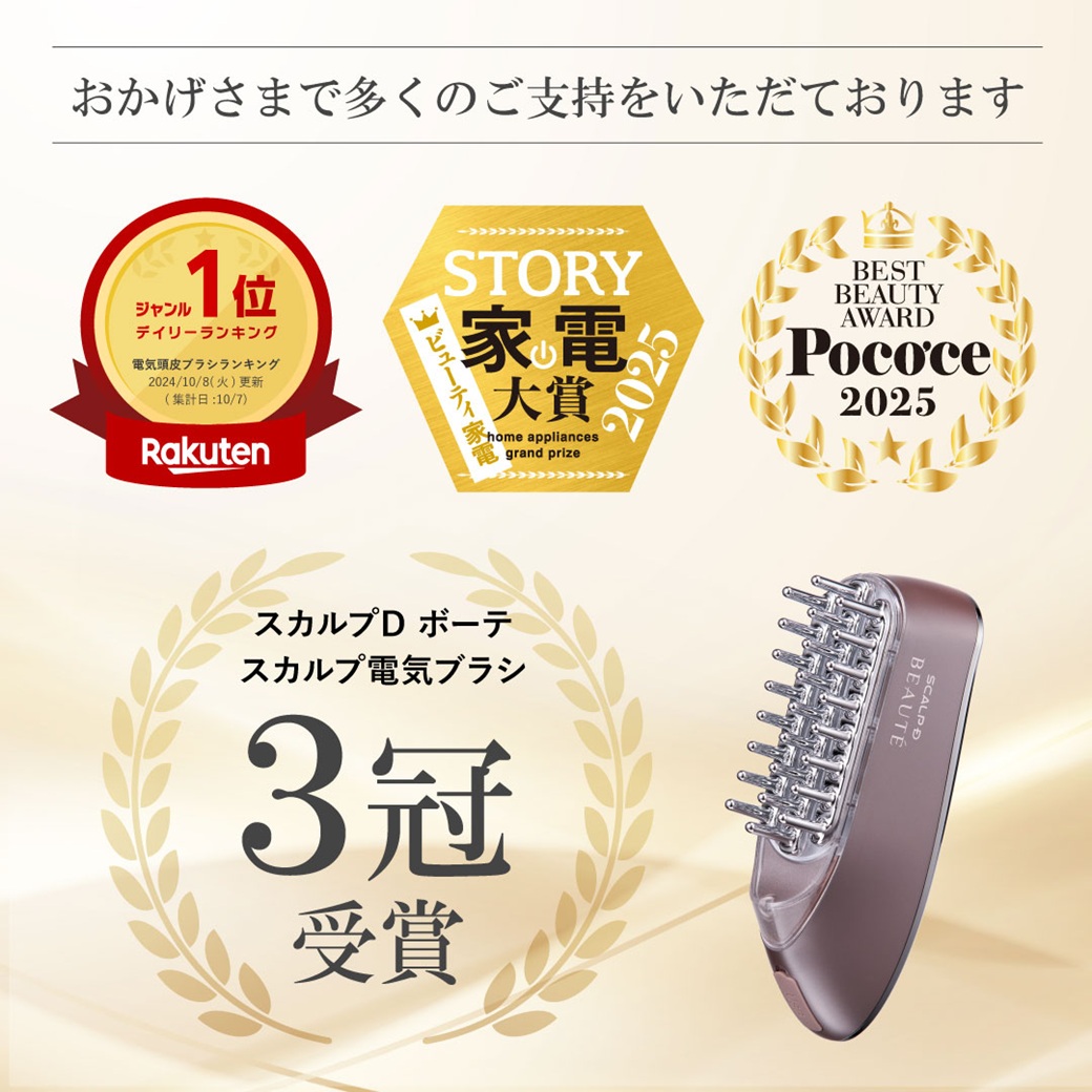 楽天市場】【20%ポイント還元】スカルプD ボーテ スカルプ電気ブラシ