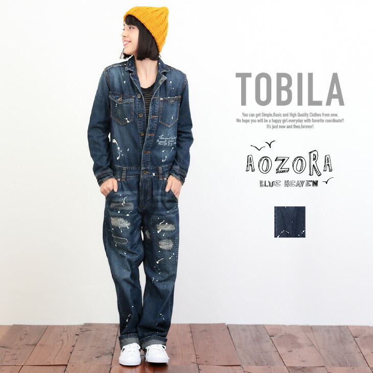 楽天市場】【セール除外商品】TOBILA×AOZORA デニムオールインワン(1色