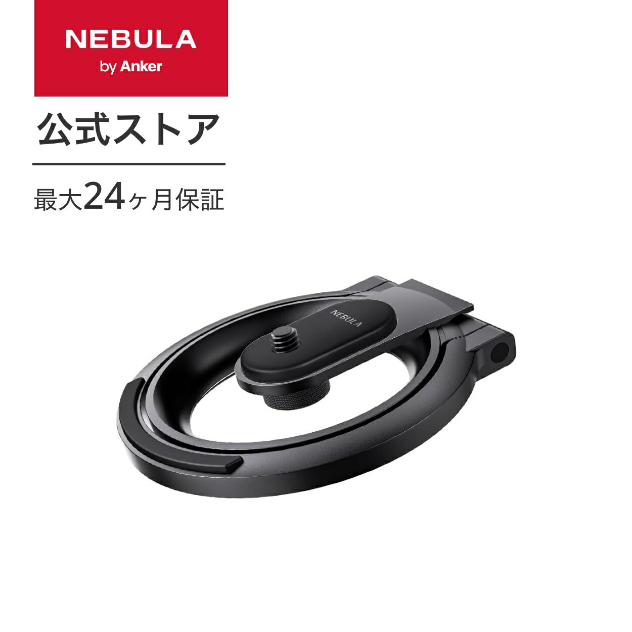 楽天市場】【3/1限定 最大10%OFFクーポン&P10倍】Anker Nebula 公式