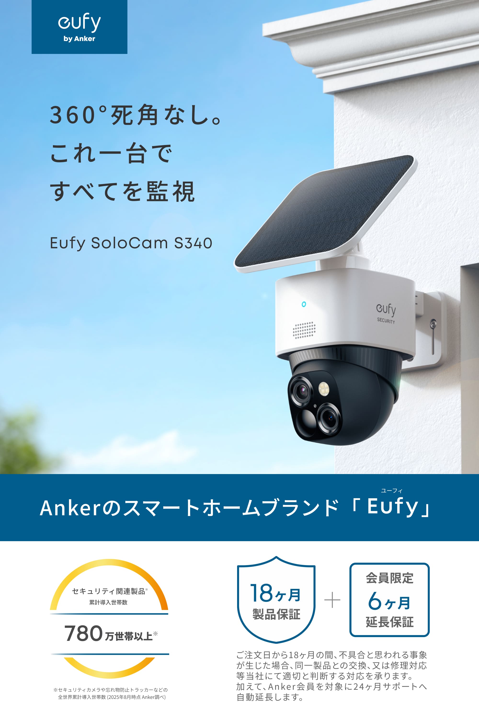 Anker Eufy 屋外カメラ S340 T8170521 防犯カメラ Anker Eufy SoloCam
