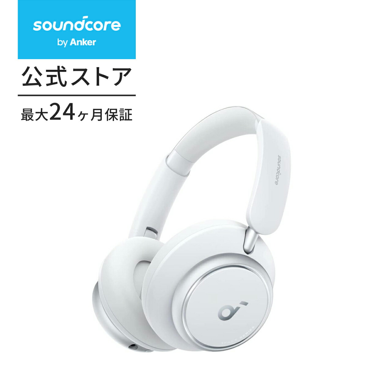 楽天市場】Anker Soundcore Space Q45（Bluetooth 5.3 ワイヤレス