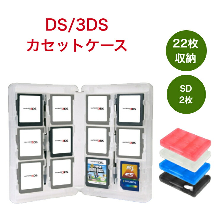 楽天市場】【SS期間全品ポイント5倍！】【ランキング入賞品】 3DS
