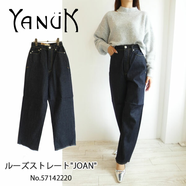 楽天市場】【SALE20％OFF!!】57142220,ルーズストレート
