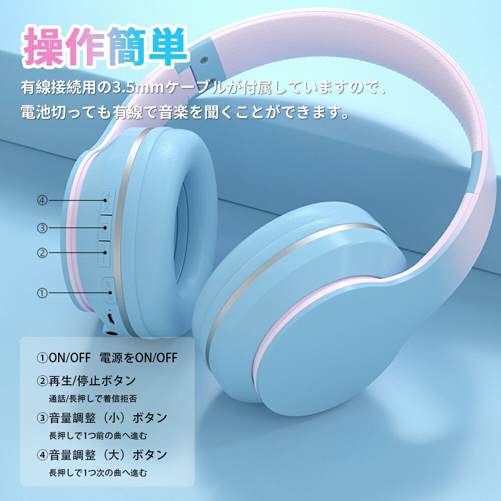 楽天市場】ワイヤレスヘッドホン bluetooth5.1 折り畳み式 マイク付き