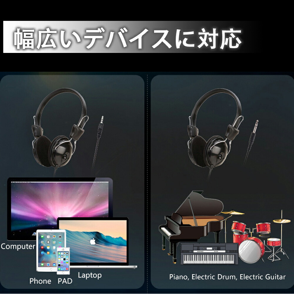 楽天市場】有線 ヘッドホン オーバーイヤー ヘッドホン 楽器用 電子