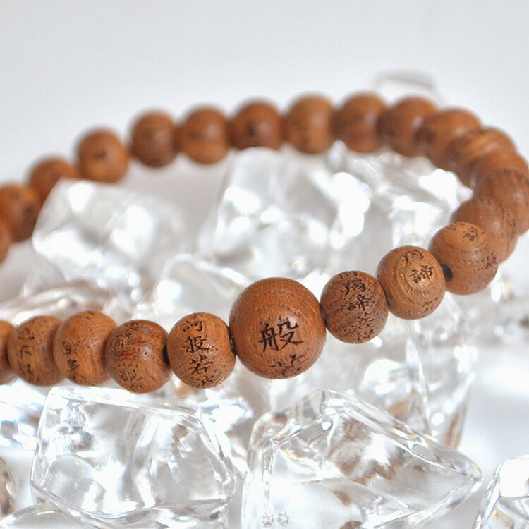 楽天市場】【般若心経】欅[ケヤキ]尺二玉ブレス〔般若心経彫刻入り