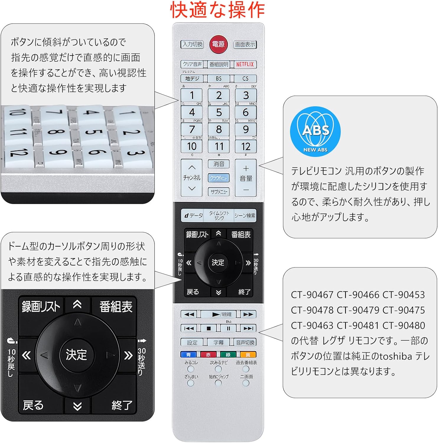 楽天市場】テレビリモコン 汎用 for 東芝 Toshiba レグザ Regza