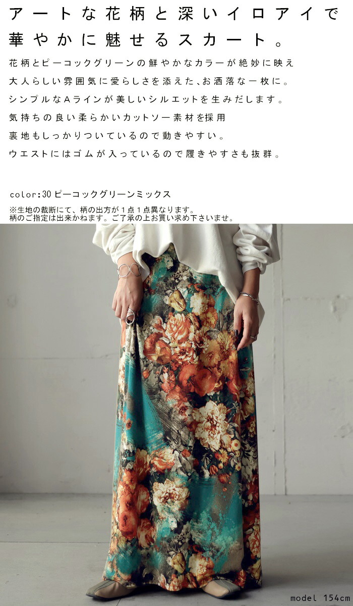 楽天市場】花柄 ロングスカート スカート レディース 送料無料・(500
