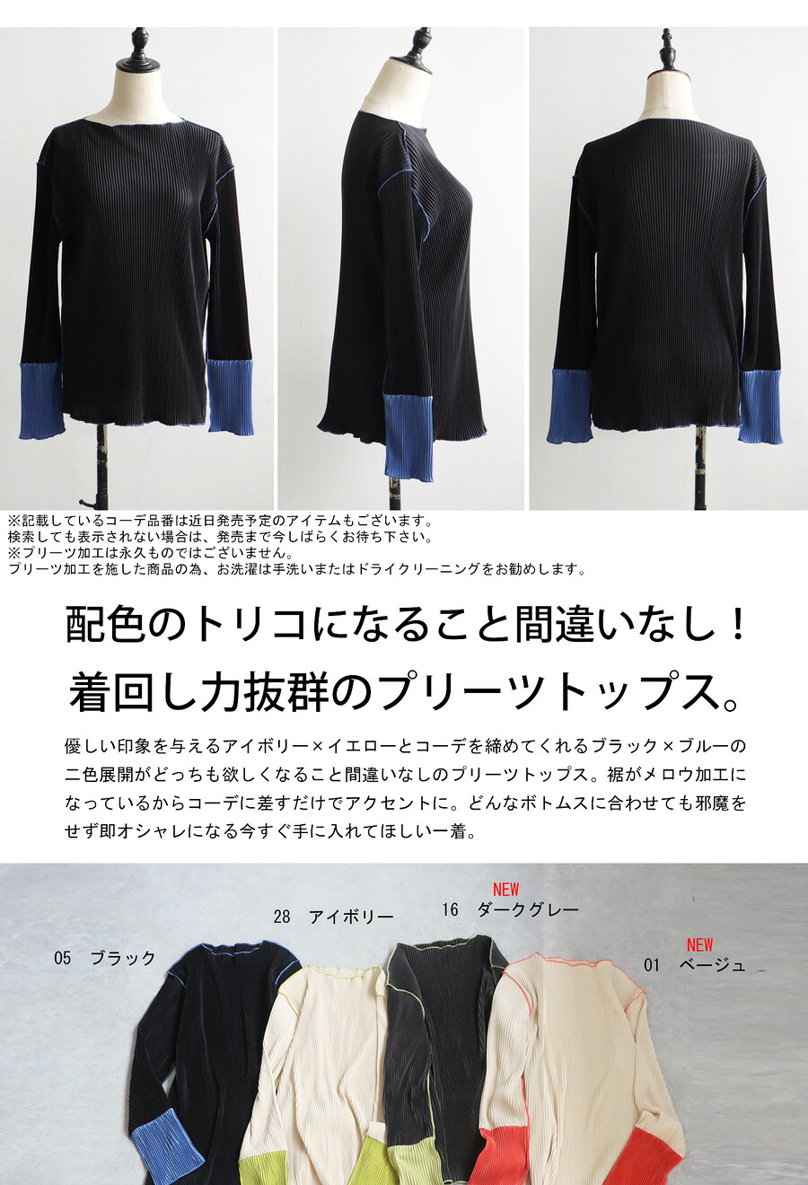 楽天市場】プリーツトップス トップス レディース 長袖 丸首 送料無料