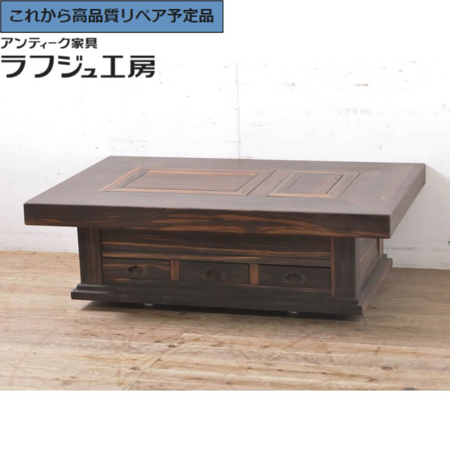 テーブル 囲炉裏 無垢材」の人気商品一覧 | 安い商品を通販サイトから