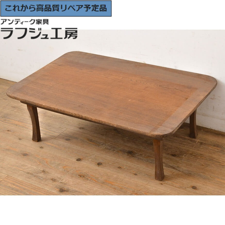 B-2 昭和レトロ 木製 折りたたみ式 座卓 ちゃぶ台 古材 古道具 文机 B