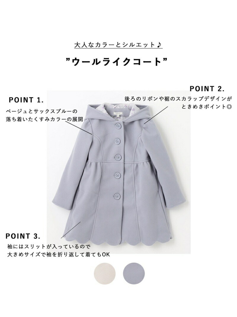 楽天市場】【SALE／30%OFF】【手洗いOK】ウールライクコート ANY KIDS