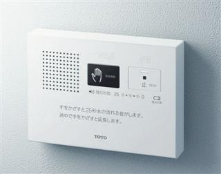 楽天市場】TOTO 音姫トイレ用擬音装置（節水）YES400DR（手かざし
