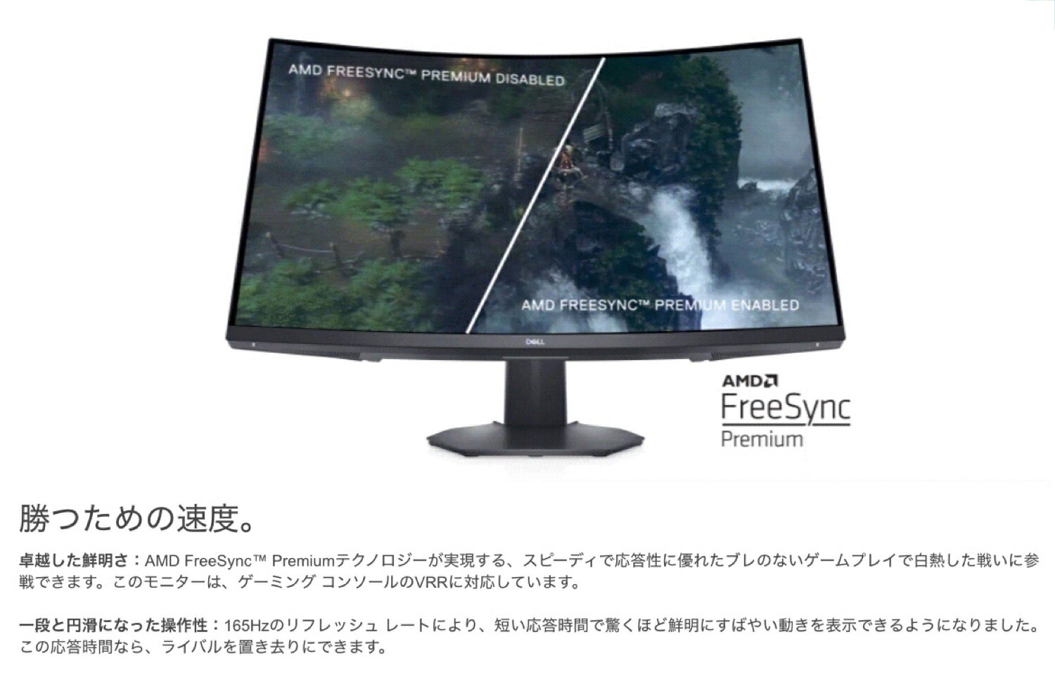 楽天市場】Dell S3222DGM 31.5インチ 曲面 ゲーミングモニター 1800R