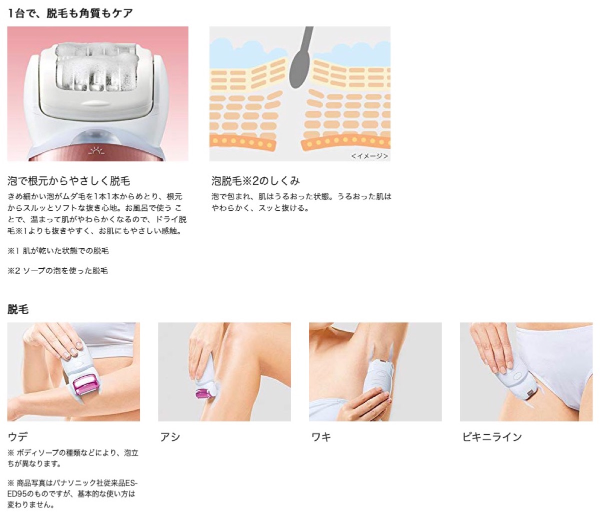 楽天市場】Panasonic ES-ED97-P 脱毛器 ソイエ ボディ & 角質ケア