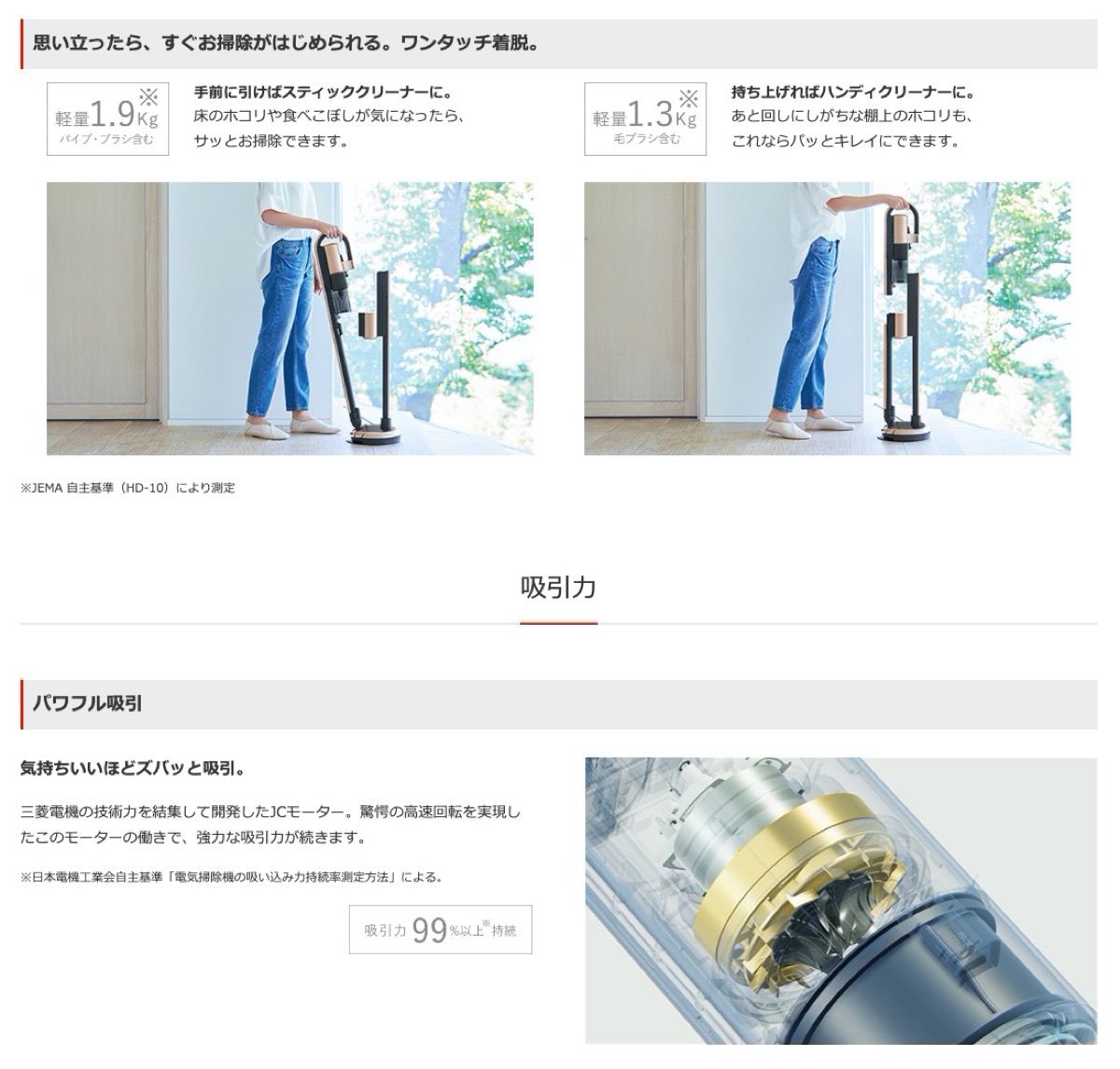 楽天市場】三菱電機 HC-JM2X-D コードレス スティッククリーナー