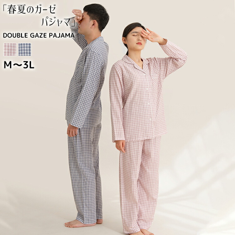 楽天市場】二重ガーゼ 綿100% ルームウェア パジャマ レディース