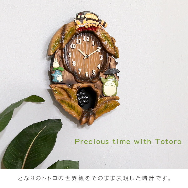 楽天市場】時計 となりのトトロからくり時計 壁掛け 電波 見やすい
