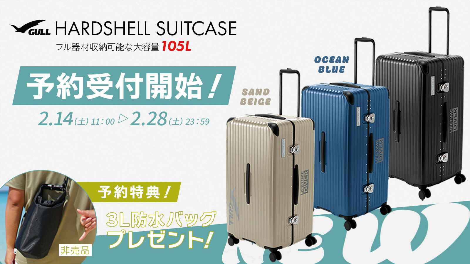 楽天市場 | AQROS ダイビング＆スノーケリング - GULL「ハードシェル