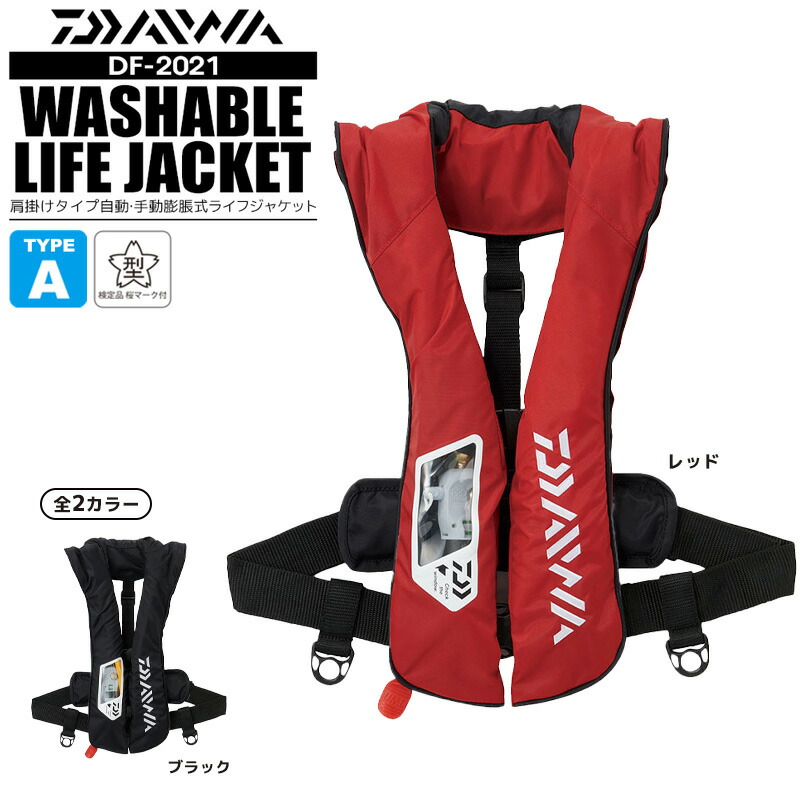 ダイワ ライフジャケット DF-2608 (膨張式) TYPE A 中古 楽天市場