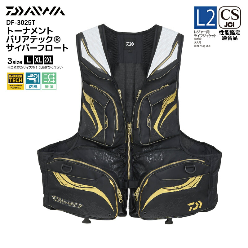 ライフジャケット ダイワ フローティングベスト」の人気商品一覧