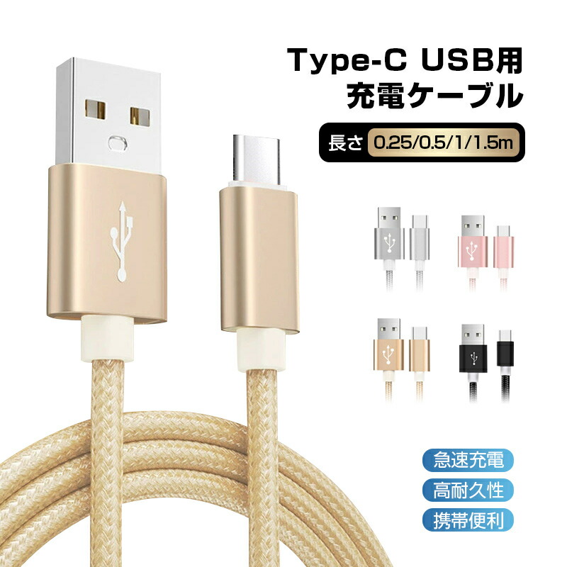 楽天市場】USB Type-Cケーブル iPhone 17 iPhone16ケーブル iPhone15