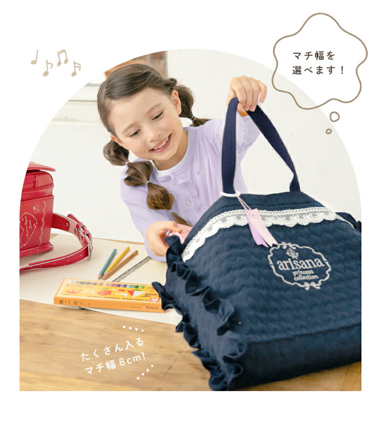 手提げ・レッスンバッグ・入園グッズ ALIS 17al02_01_02.jpg