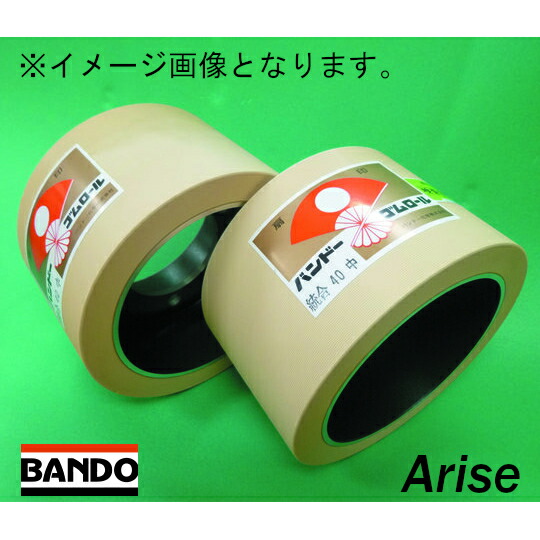 楽天市場】バンドー もみすりゴムロール イセキ 異径大50 5インチ