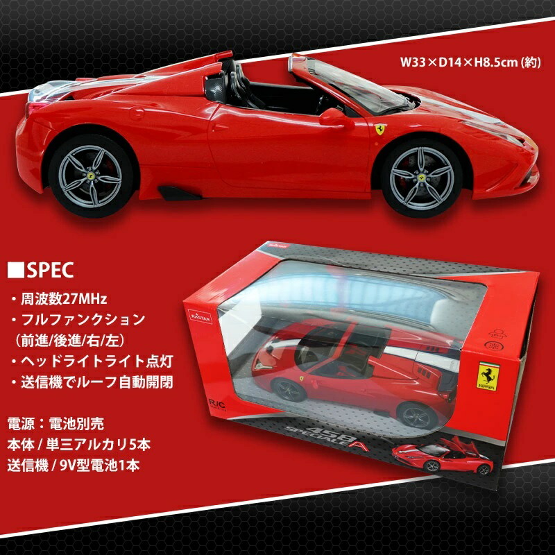 Ferrari 458 Italia 赤 1/12 ラジコン 本体のみ 置物 Ferrari 458